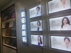 -上海华美医疗美容医院