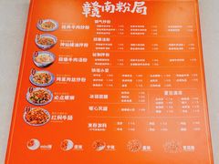 -赣南粉局·江西锅气炒粉(大宁久光店)