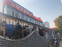 -泰顺江南春面馆