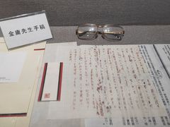 -金庸书院