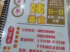 -贞姨美食·老字号海鲜大排档