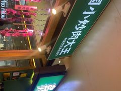 -费大厨辣椒炒肉(万家丽一店)