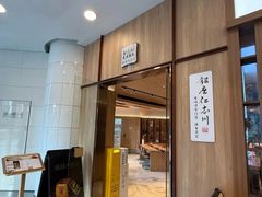 -银座仁志川·生吐司专门店(香港广场店)