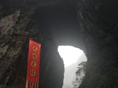 -武隆天坑地缝国家地质公园