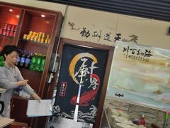门面-福茂瀧牛蛙火锅烧鸡公(金沙总店)