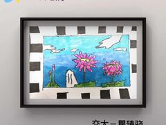 -缤纷鸟美术书法(交大校区)