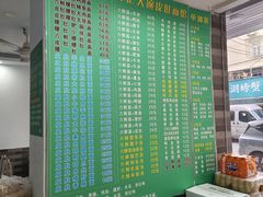 -许记大碗皮肚面馆(三条巷店)