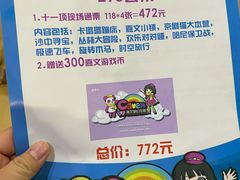 -嘉文梦想世界(SM天津滨海城市广场店)