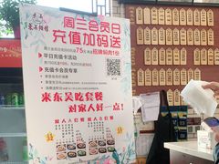 -东吴面馆(金门路金门国际商业广场店)