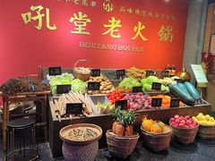 -吼堂老火锅(太古里总店)