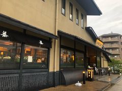 -伊藤久右卫门(宇治本店)