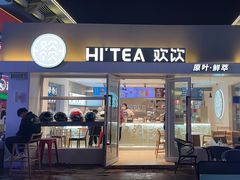 -欢饮(王府井总店)