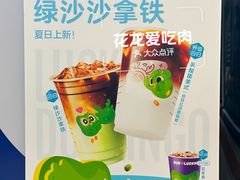 -瑞幸咖啡(大冲商务中心C座店)