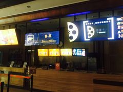 -北京英嘉国际影城(金源CINITY店)