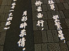 -南宋御街