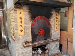 -民俗村柴火灶·景德江西菜(中国陶瓷博物馆店)