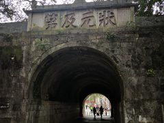 -东西巷