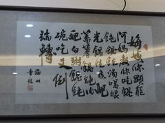 iphone_upload_pic-老温州馄饨担(东游大厦店)