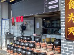 -广府乡下·饭庄(新港东路店)
