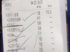 账单-蚝美人·生蚝海鲜烧烤(茶花园店)