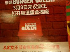 -汉堡王(徐汇绿地缤纷店)