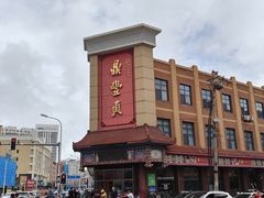 -鼎丰真(四马路店)