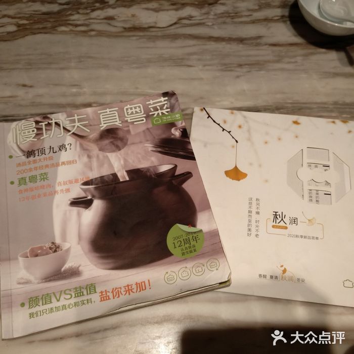 汤城小厨(西直门凯德MALL店)菜单图片
