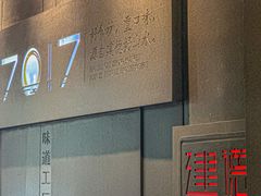 -7017浙菜•建德味(中财店)