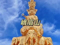 -峨眉山风景名胜区