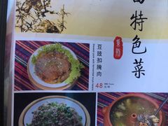 菜单-88号小吃店·经典云南菜·地道纳西美食