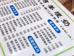 -沙湾姜埋奶(兴新包店)