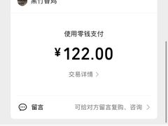 -黑竹香鸡(营和巷店)