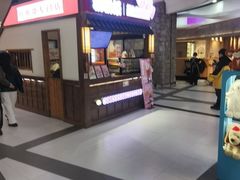 -粉粉乐鲷鱼烧(美罗城店)