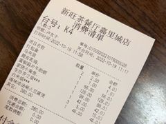 -新旺茶餐厅(嘉里城店)