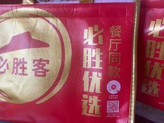 -必胜客(西太华店)