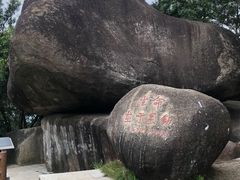 -火炉山森林公园