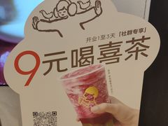 -喜茶(北京丰台银座和谐广场店)