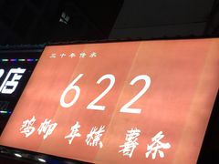 -鸡柳大人(宁大店)