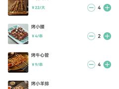 -巴依老爷新疆美食(常营店)