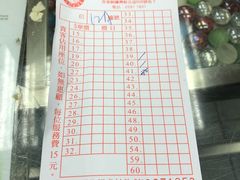 账单-义顺牛奶公司