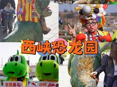 -中国西峡恐龙遗迹园