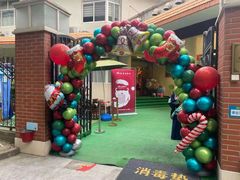 -昱南托育园.托班晚托.寒暑假班