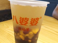 -八婆婆烧仙草(曾厝垵店)