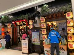 -南京大牌档(龙湖长楹天街店)