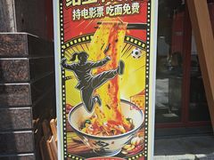 -尚寨嫽扎咧面馆(钟楼店)