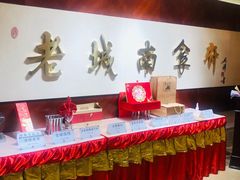 -老城南食府(宣武门东大街店)