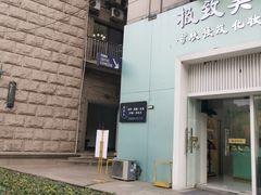 门面-HANA COFFEE(长寿路店)