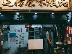 门面-達揚原味燉品(文明路店)