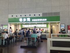 -老乡鸡(合肥高铁南站店)