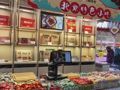 -北京稻香村(第三店)